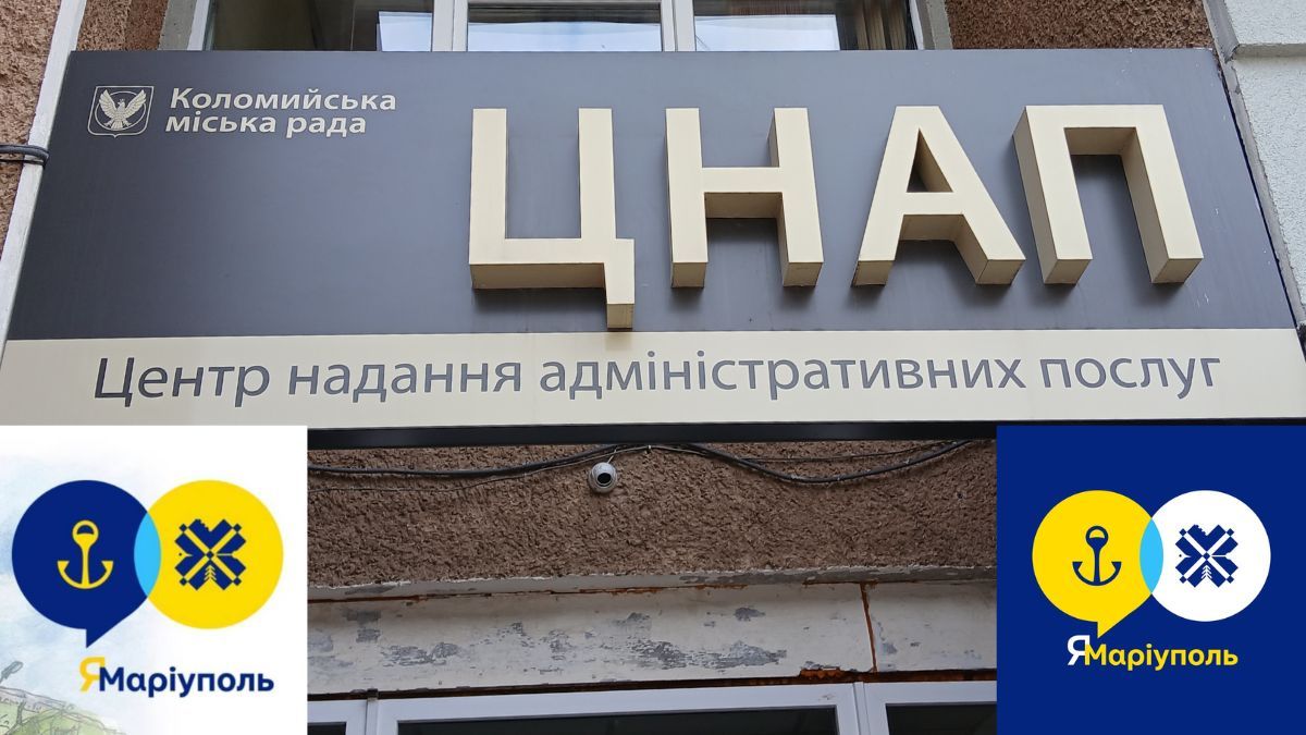 Мобільна бригада "ЯМаріуполь. Поруч з тобою" приїде до Коломиї