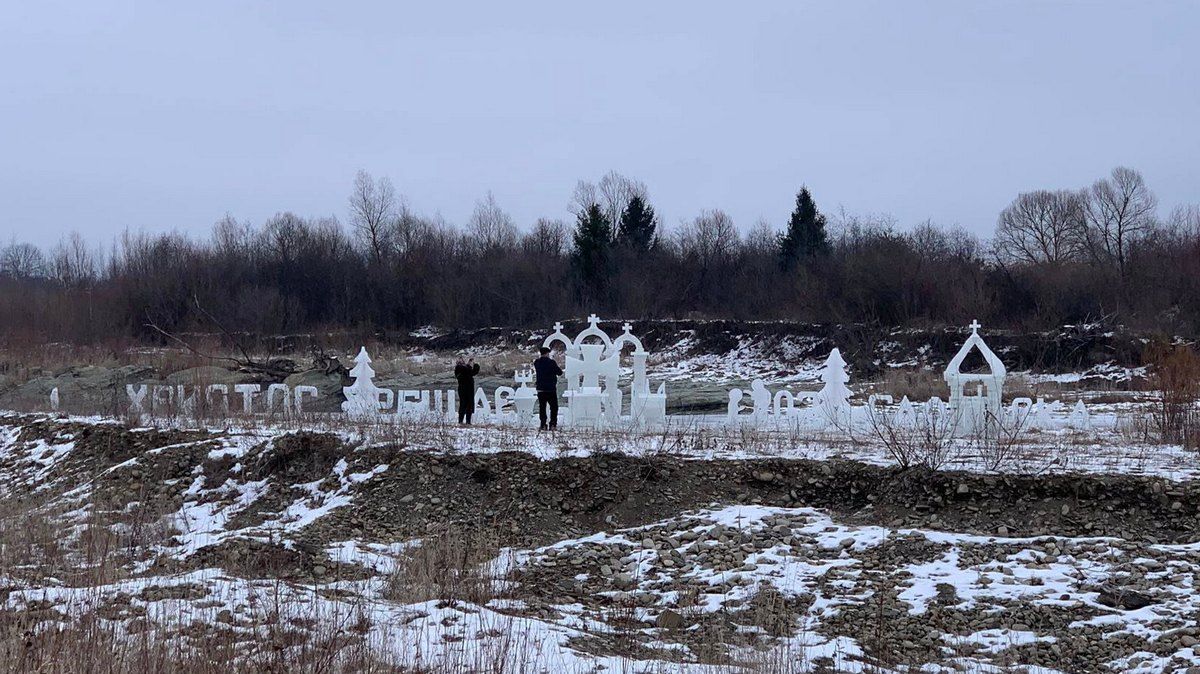 Льодове містечко у Саджавці Льодове містечко у Саджавці