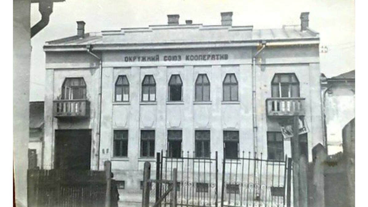 Будівля Окружного Союзу Кооператив у 1930-х роках