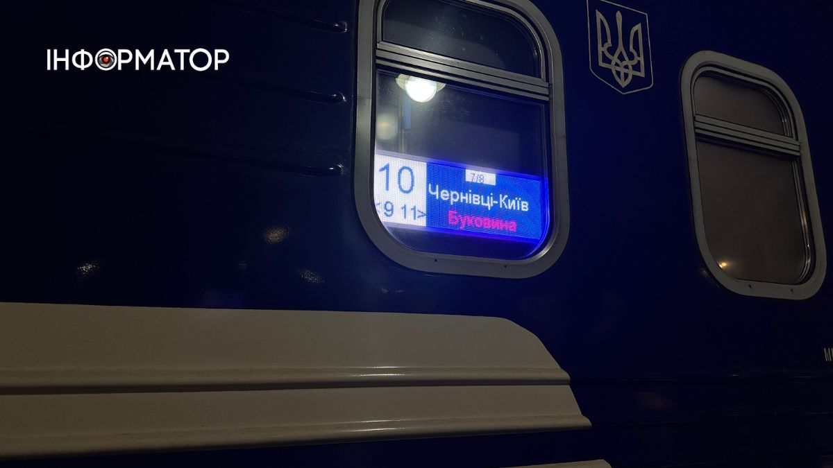 Потяги курсують із кількагодинними затримками