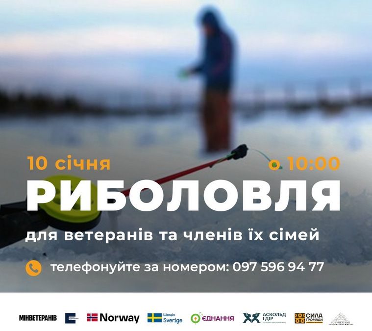 На зимову риболовлю у Коломиї запрошують ветеранів та їхніх рідних 1