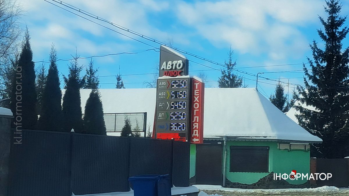 Актуальна вартість пального на АЗС Коломиї 9 січня 3