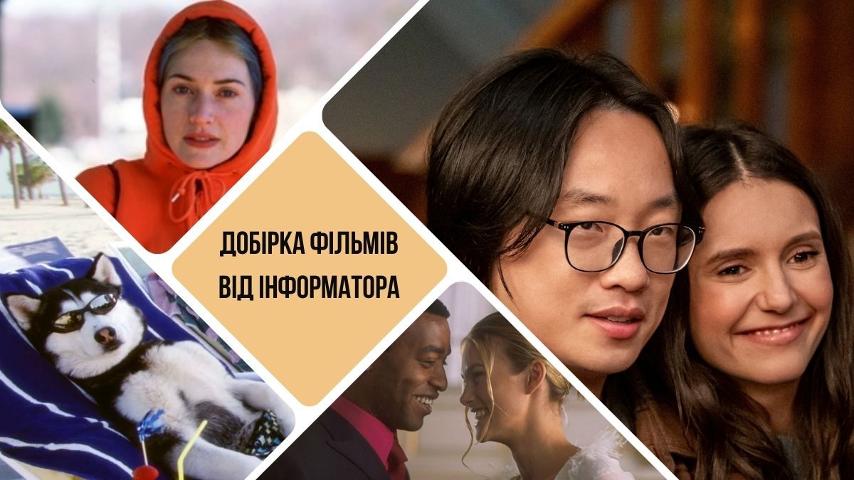 Фільми, які зігрівають взимку: історії кохання, магії та різдвяного дива