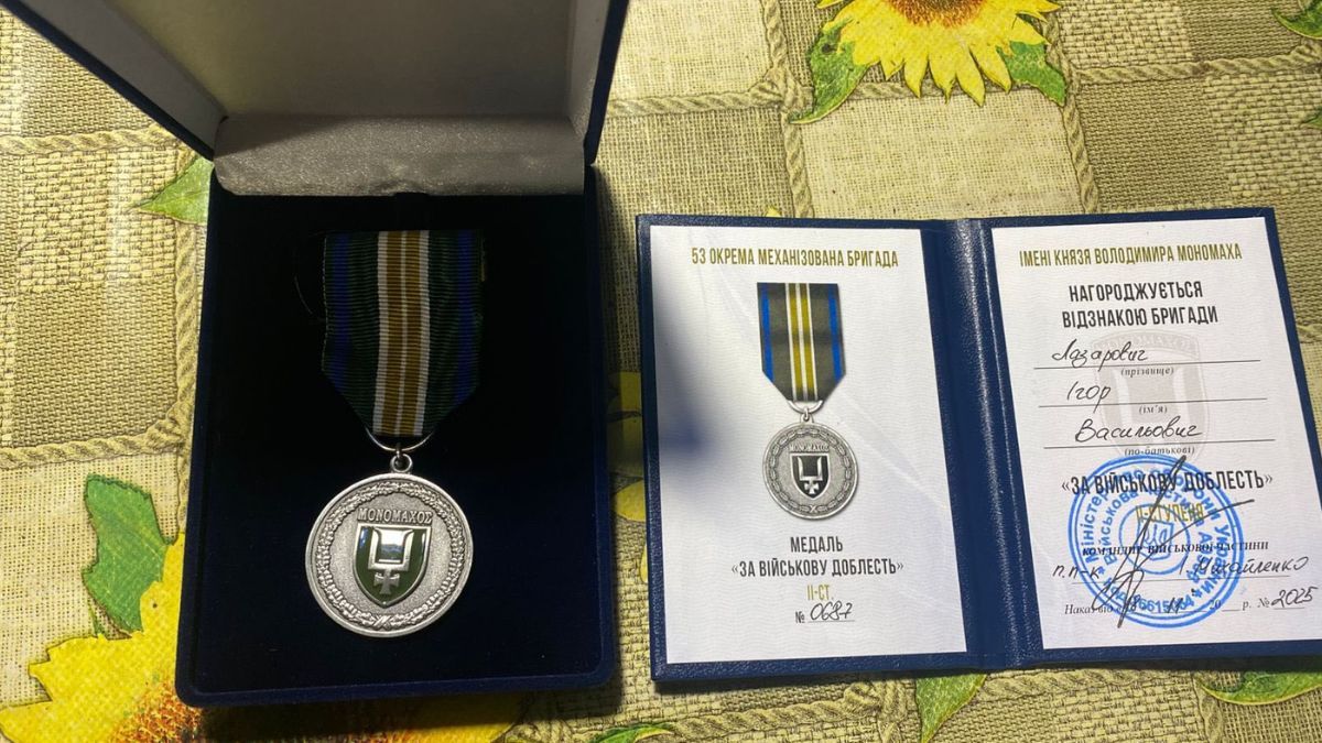 Захисника із Серафинців Ігоря Лазаровича нагородили за мужність 1