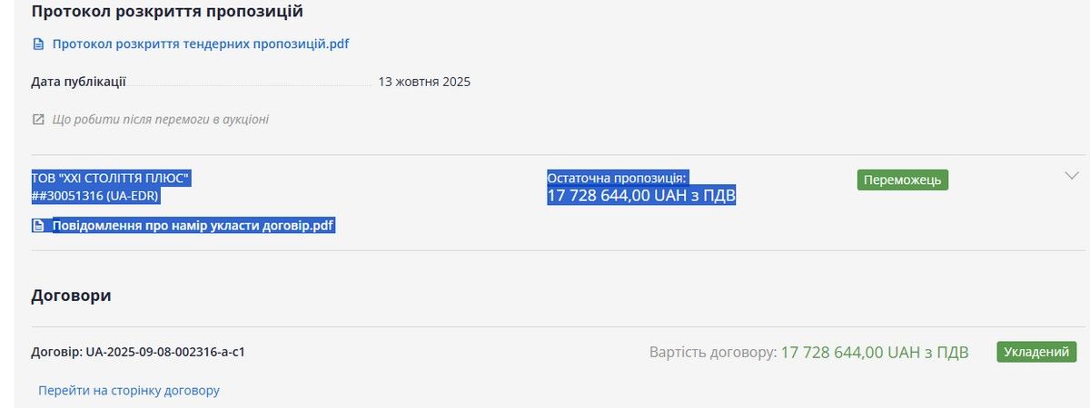 Бер'єри і Коломия: як влада Коломийської ТГ хоче вирішити питання інклюзивності пересування містом 1