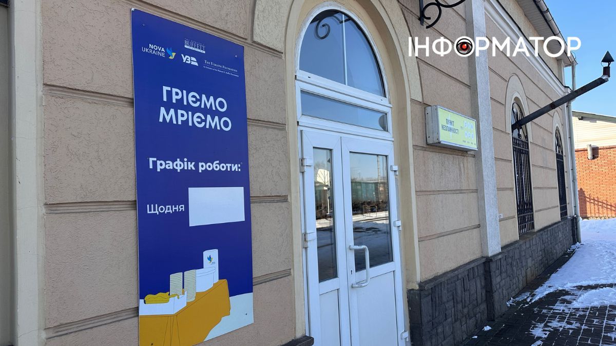 Вхід у пункт незламності на вокзалі в Коломиї