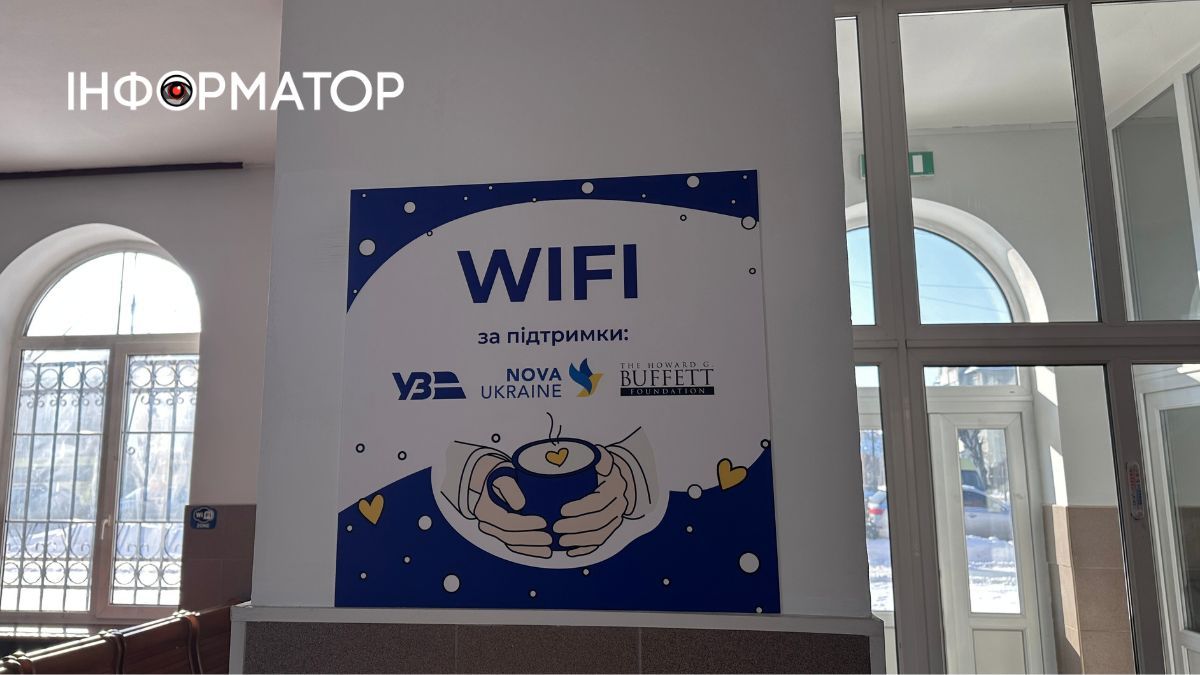 Пункт незламності на залізничному вокзалі в Коломиї