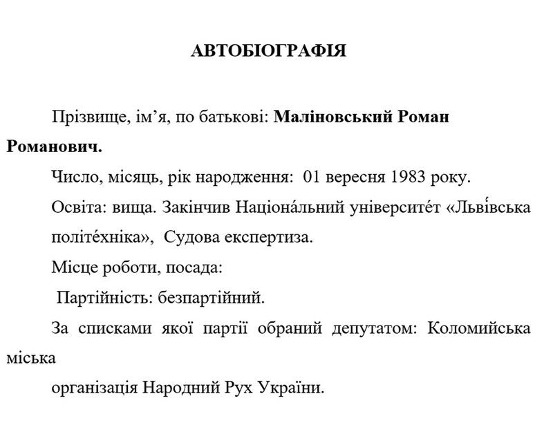 Коломийський депутат написав заяву на складання повноважень 1