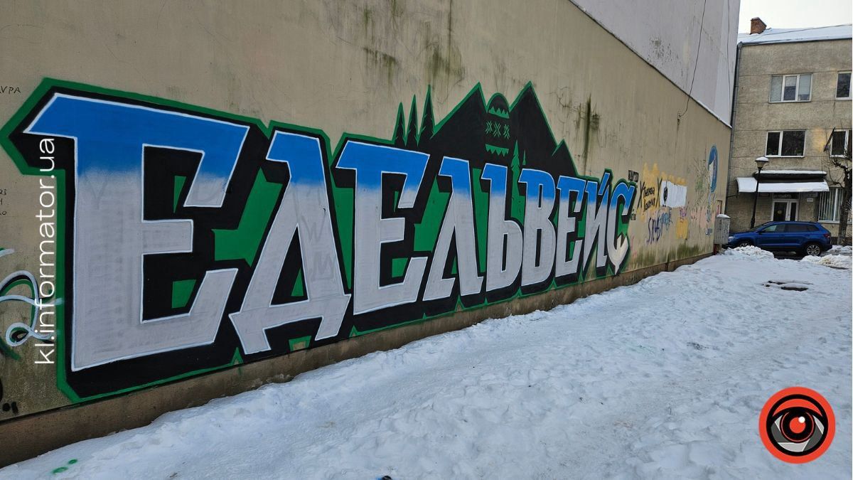 Воїн 10-ї бригади «Едельвейс» створив мурали у Коломиї та Слов’янську до Дня Соборності України 2