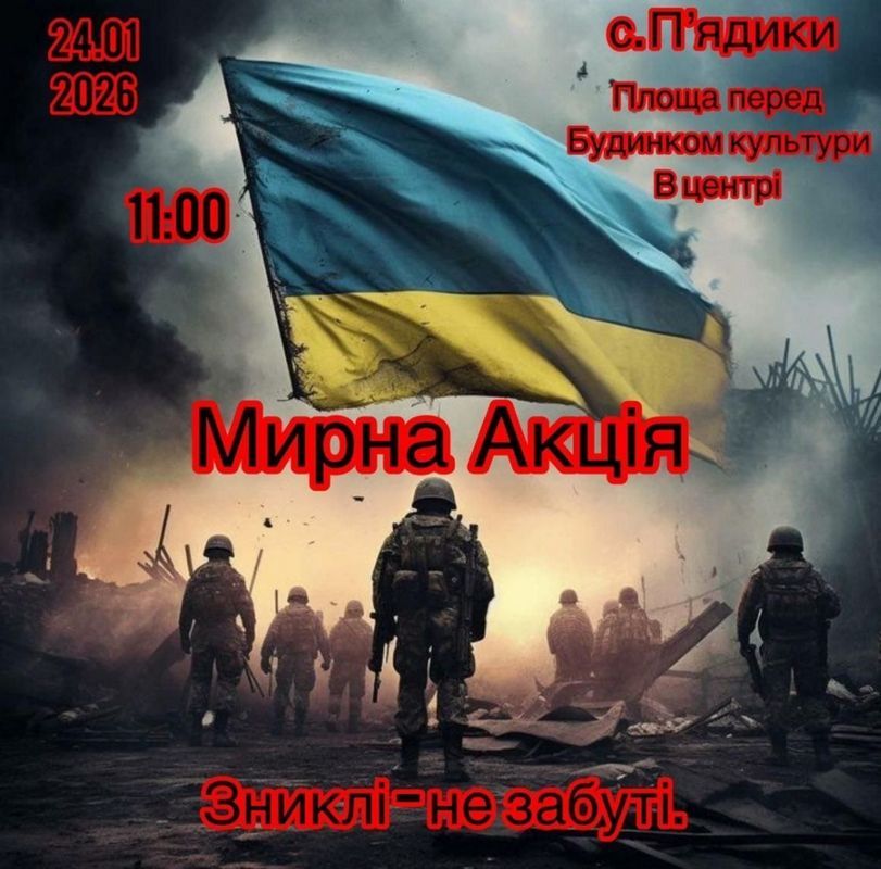Мирна акція на підтримку родин зниклих безвісти та військовополонених відбудеться у П'ядиках 1