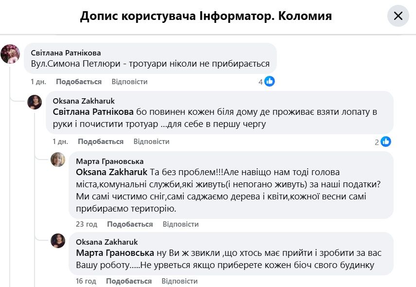 Коломияни скаржаться на погану роботу комунальних служб після негоди 4
