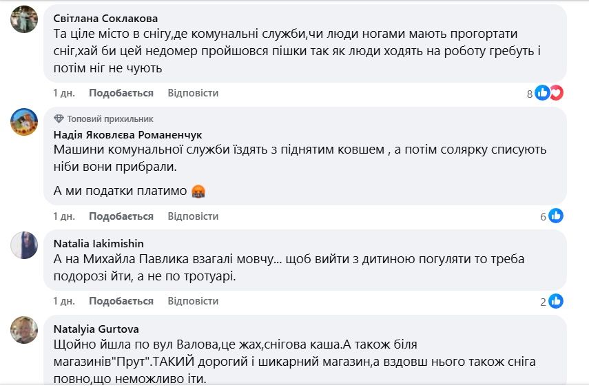 Коломияни скаржаться на погану роботу комунальних служб після негоди 3