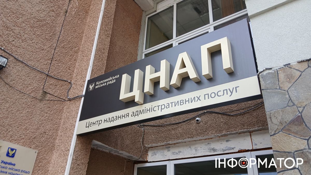 ЦНАП у Коломиї більше не прийматиме деякі заяви та призупинить прийом громадян