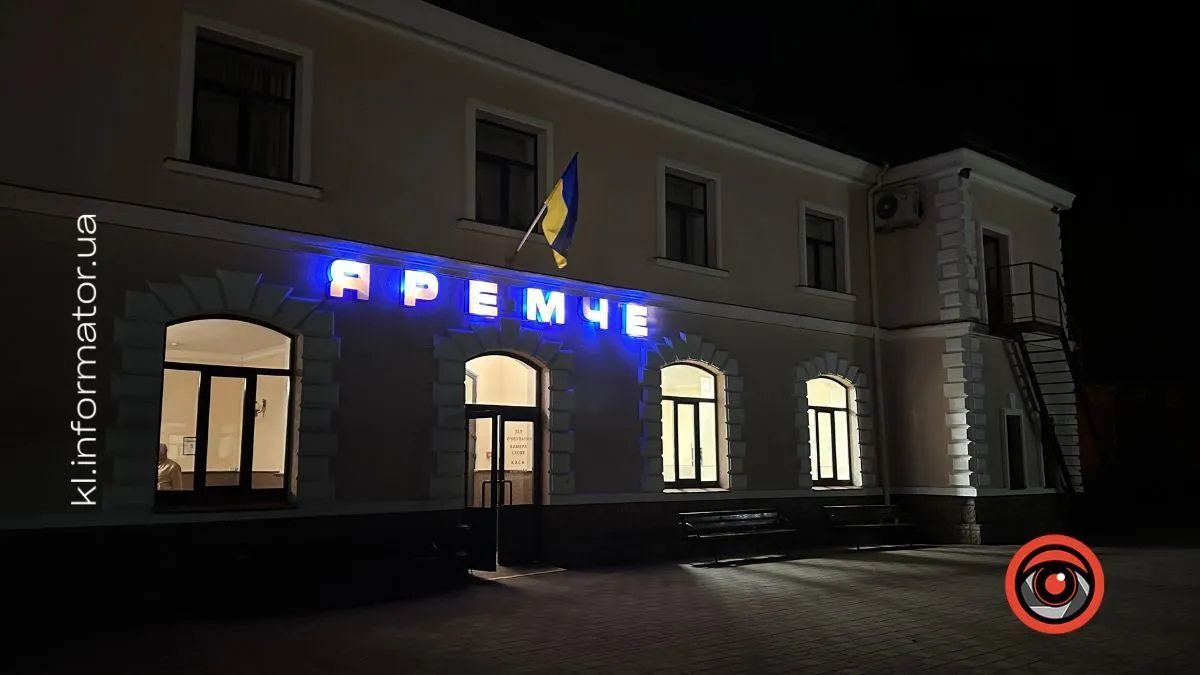 новини яремче