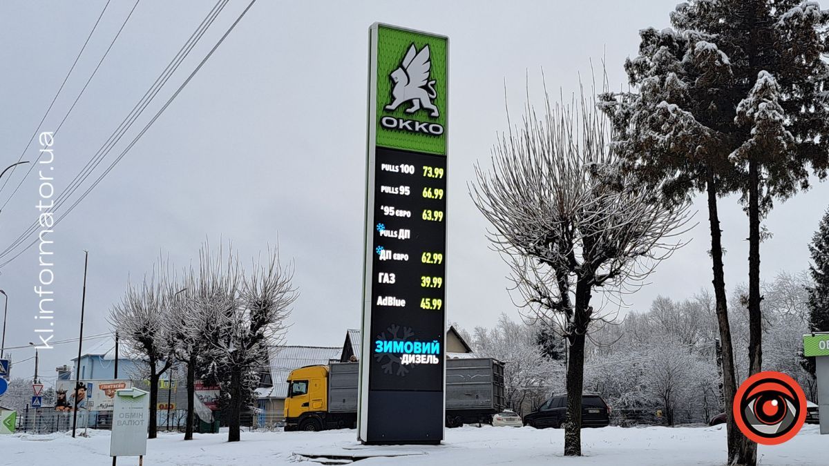 Актуальна вартість пального на АЗС Коломиї 30 січня 3