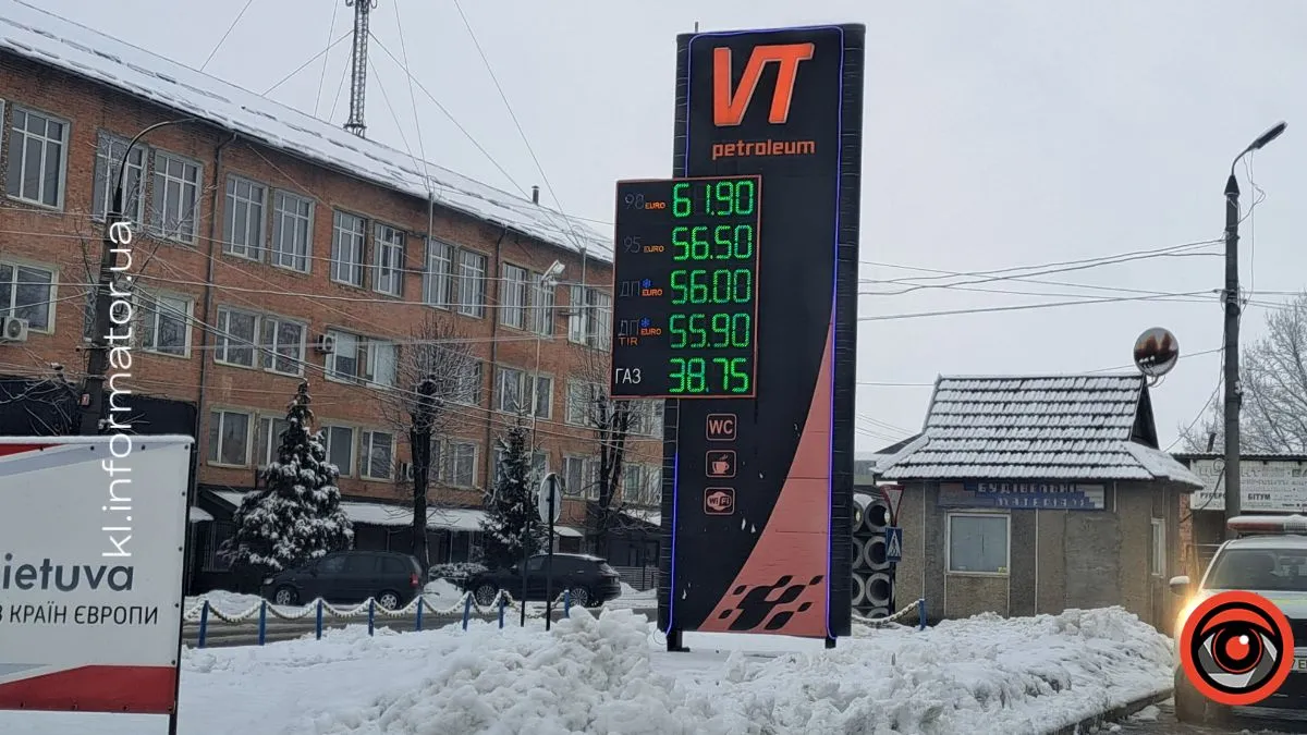 Актуальна вартість пального на АЗС Коломиї 30 січня