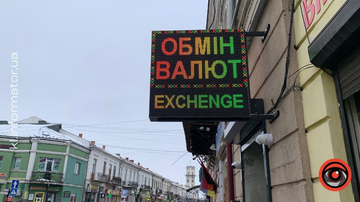 Актуальний курс валют у Коломиї 31 січня