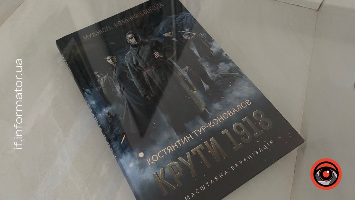 У Надвірнянському музеї представили виставку, присвячену Героям Крут 4