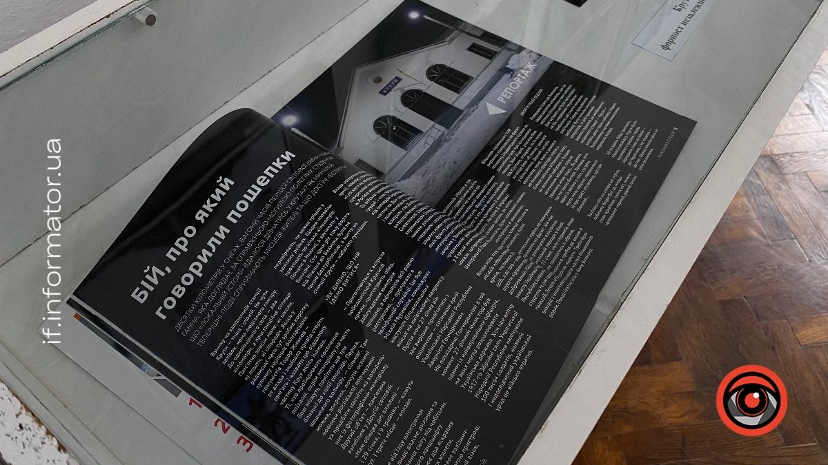 Виставка до Дня памʼяті Героїв Крут. Фото: Інформатор Івано-Франківськ