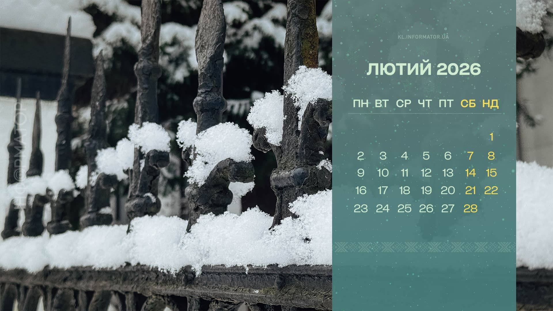 Календарі на лютий 2026: морозна атмосфера Коломиї на робочому столі 4