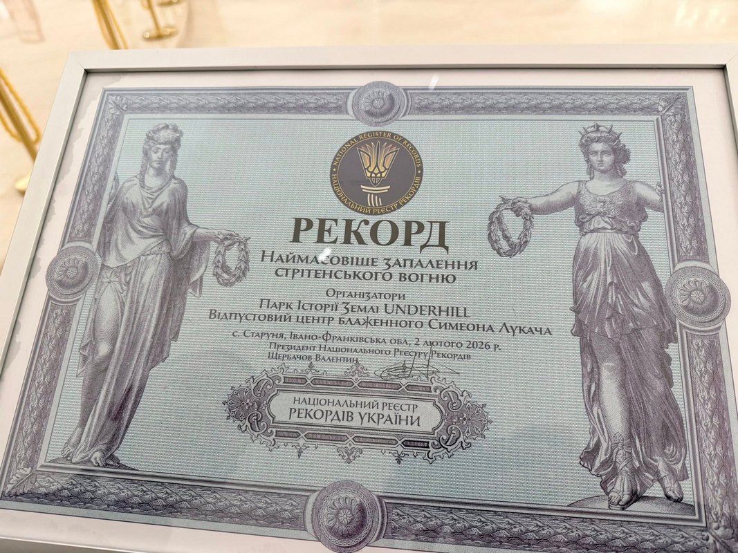 Новий рекорд України: наймасовіше запалення Стрітенських свічок відбулося у Старуні 1