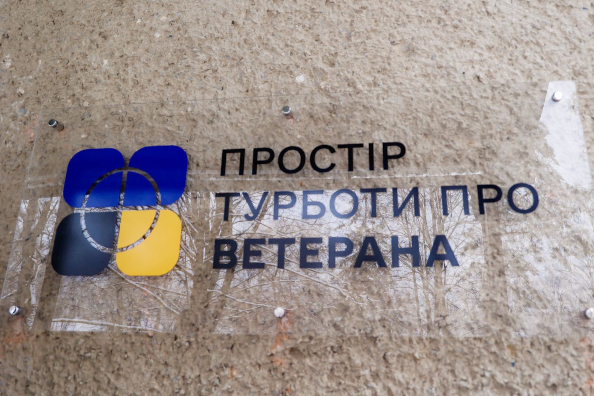 Простір Турботи у Надвірнянській громаді. Фото: Голова Івано-Франківської ОВА