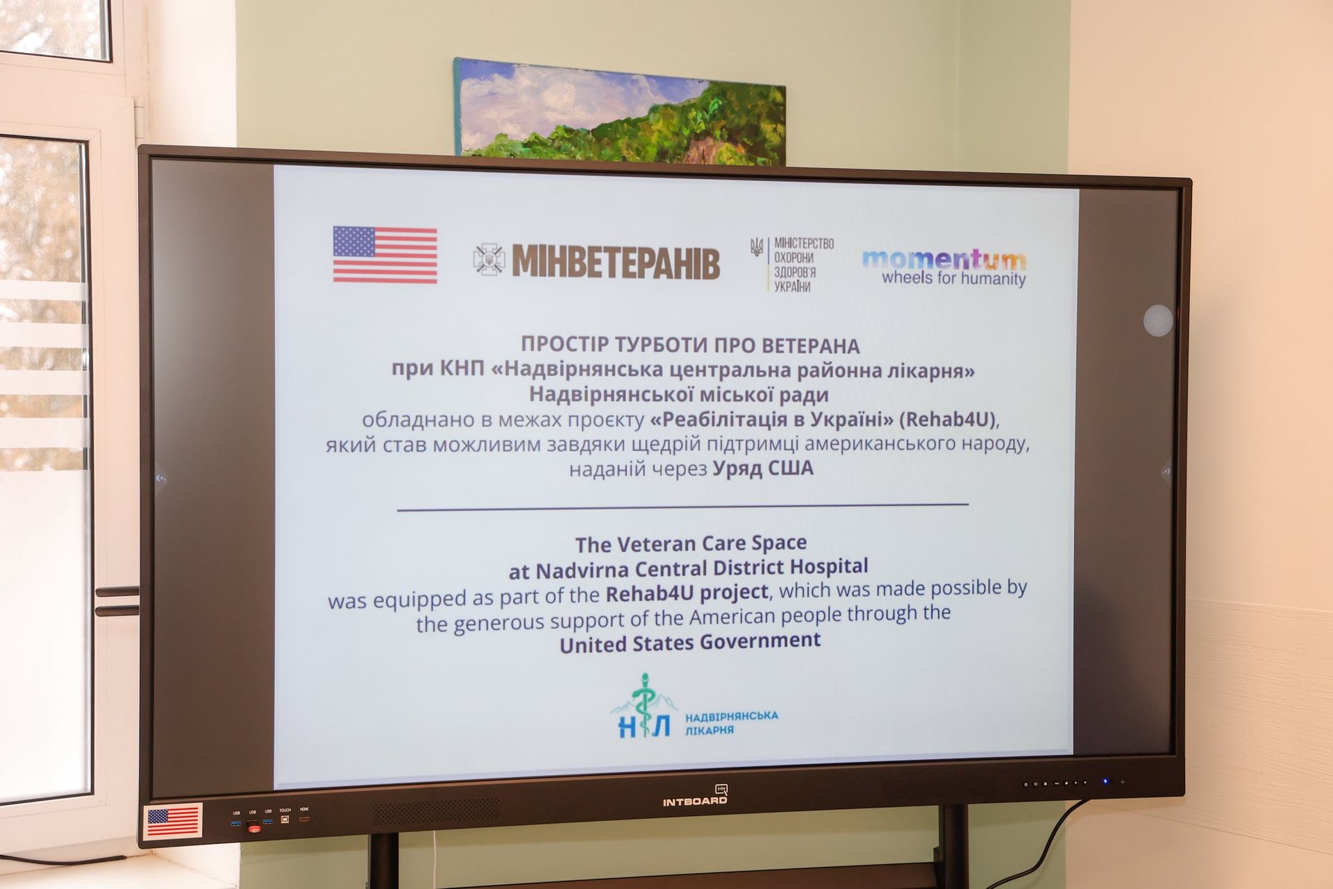 Простір Турботи у Надвірнянській громаді. Фото: Голова Івано-Франківської ОВА