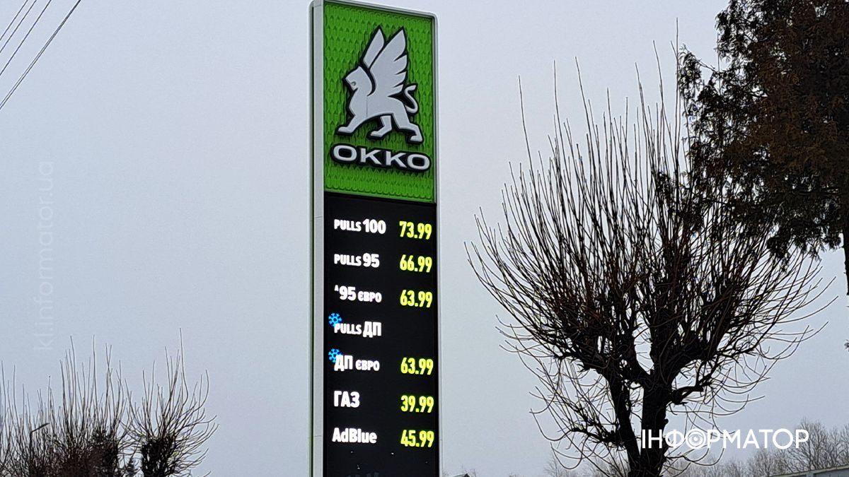 Чи змінилась ситуація на АЗС Коломиї: актуальні ціни на пальне 5 лютого 1