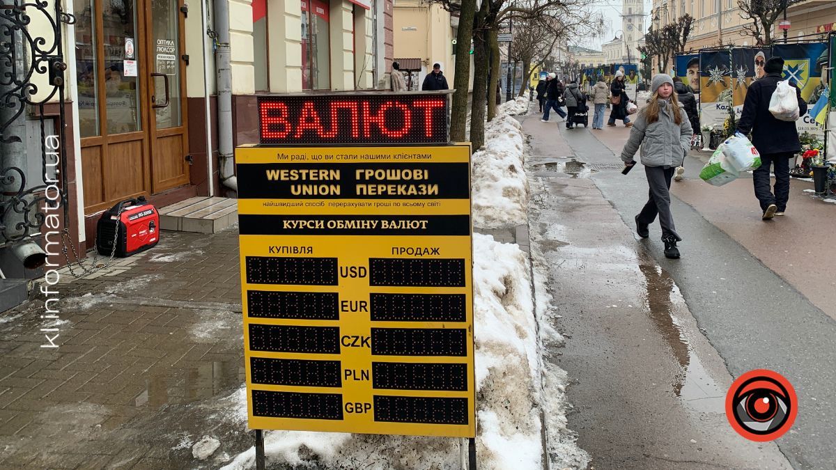 Актуальний курс валют у Коломиї 7 лютого