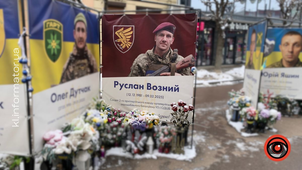 Незабуті: минає перша річниця з дня загибелі Руслана Возного