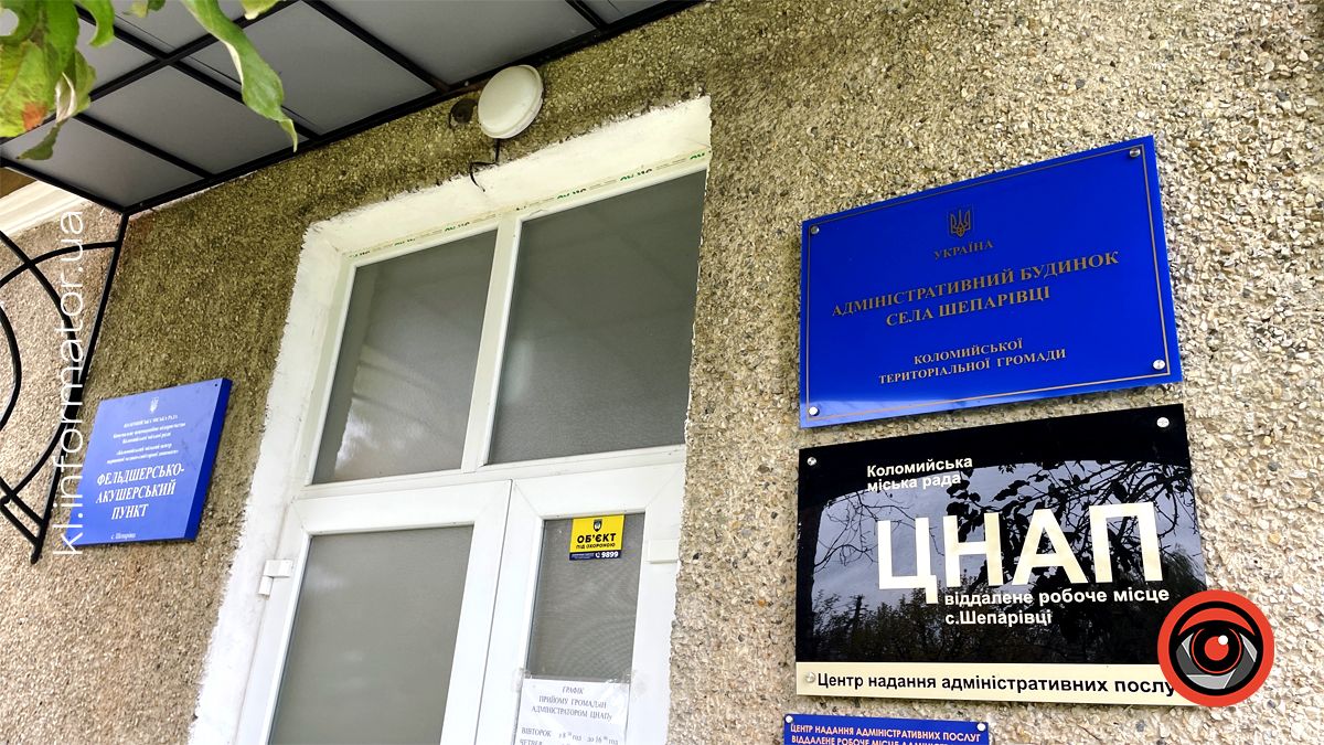 Про що звітували у Шепарівцях під час зустрічі влади з громадою