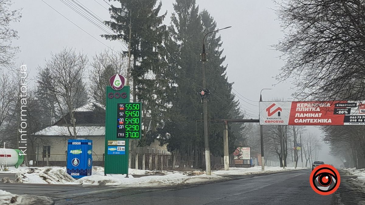 Актуальна вартість пального на АЗС Коломиї 13 лютого 5
