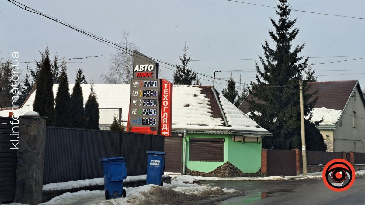 Актуальна вартість пального на АЗС Коломиї 13 лютого 4