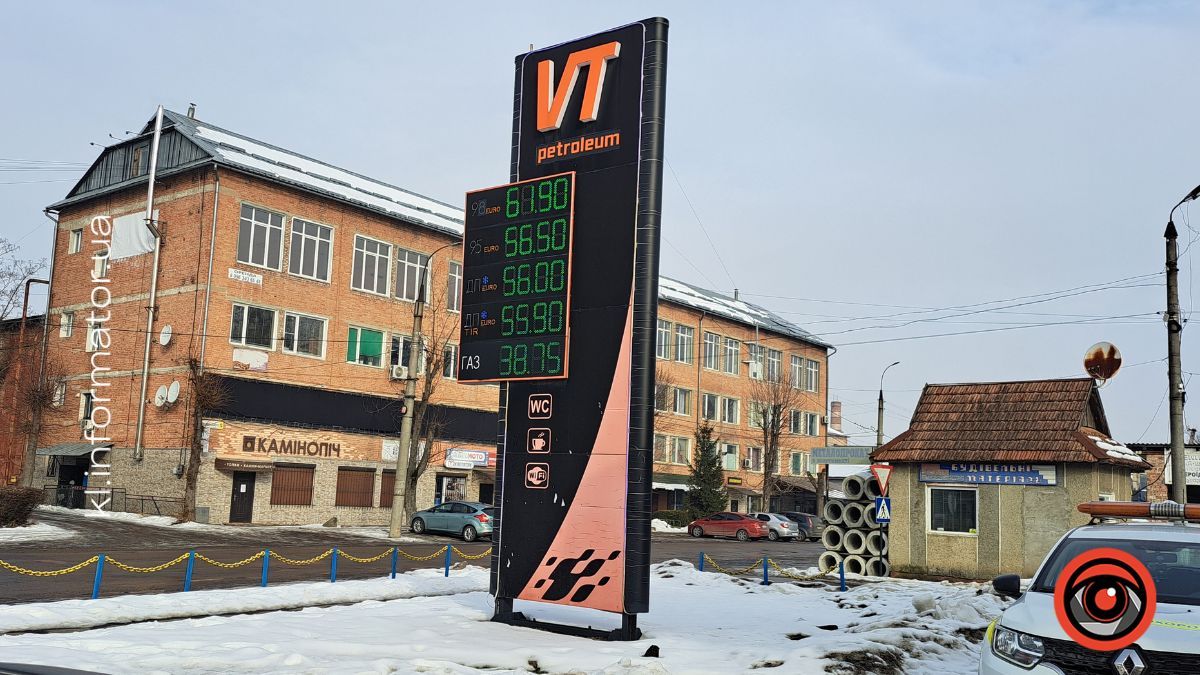 Актуальна вартість пального на АЗС Коломиї 13 лютого