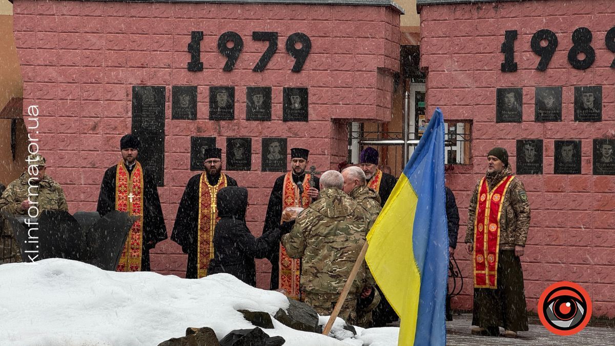 У Коломиї відзначили День вшанування учасників бойових дій на території інших держав