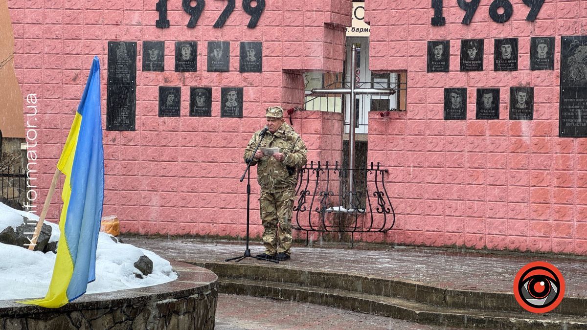 У Коломиї відзначили День вшанування учасників бойових дій на території інших держав 1