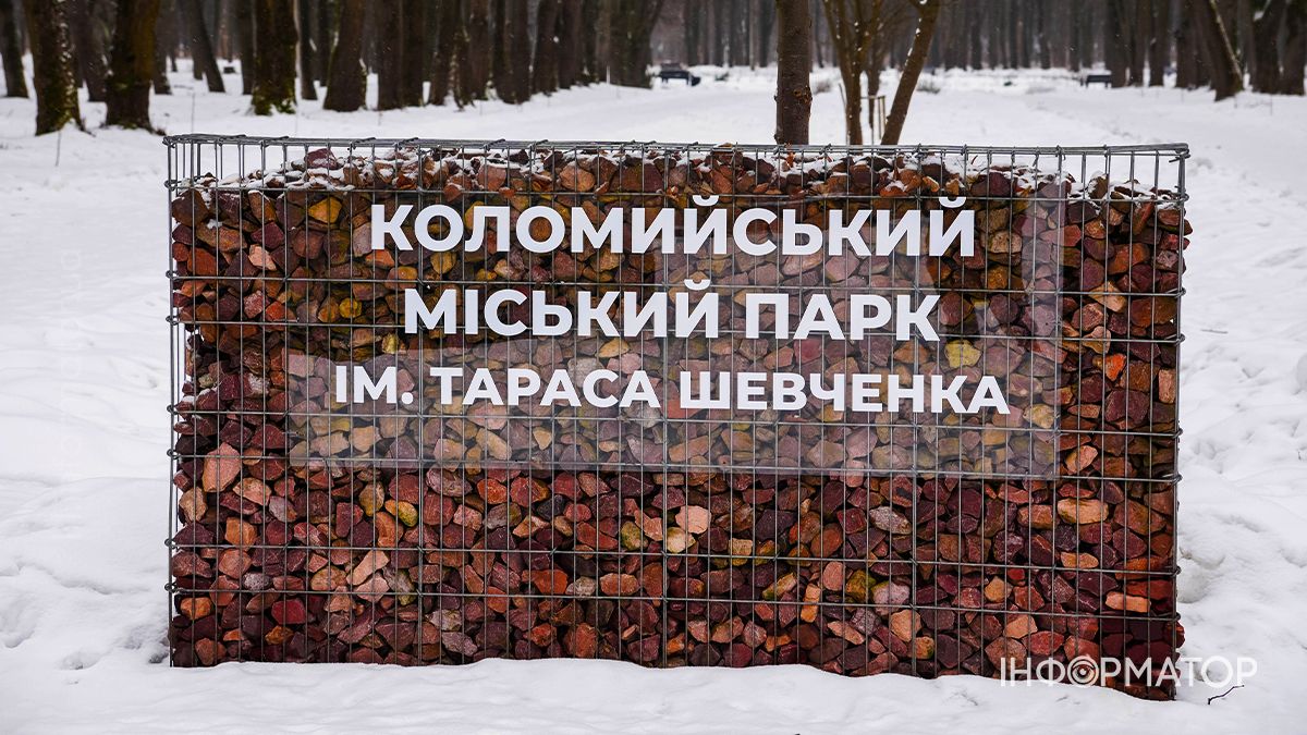 Під зимовою ковдрою: фоторепортаж Шевченківського парку в Коломиї 9