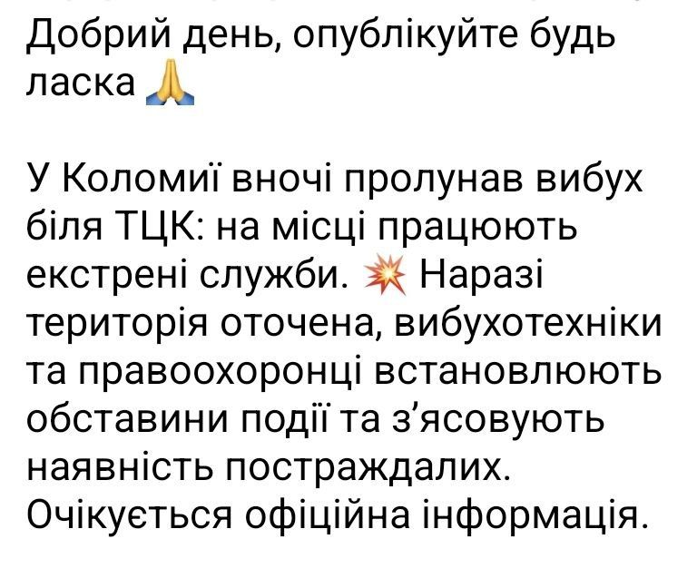 Вночі у Коломийському районному ТЦК та СП пролунав вибух. Офіційні деталі 2