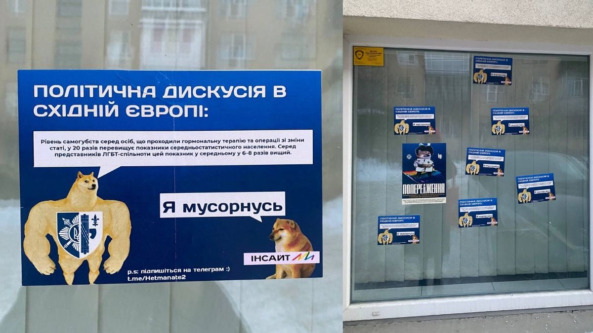 Гомофобні листівки в центрі Івано-Франківська: правоохоронці шукають причетних