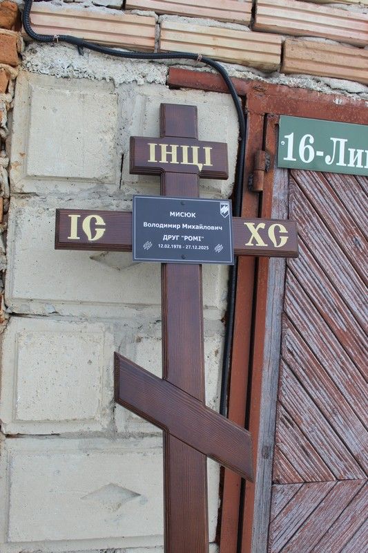 У Делятині "на щиті" зустріли полеглого воїна Володимира Мисюка 11