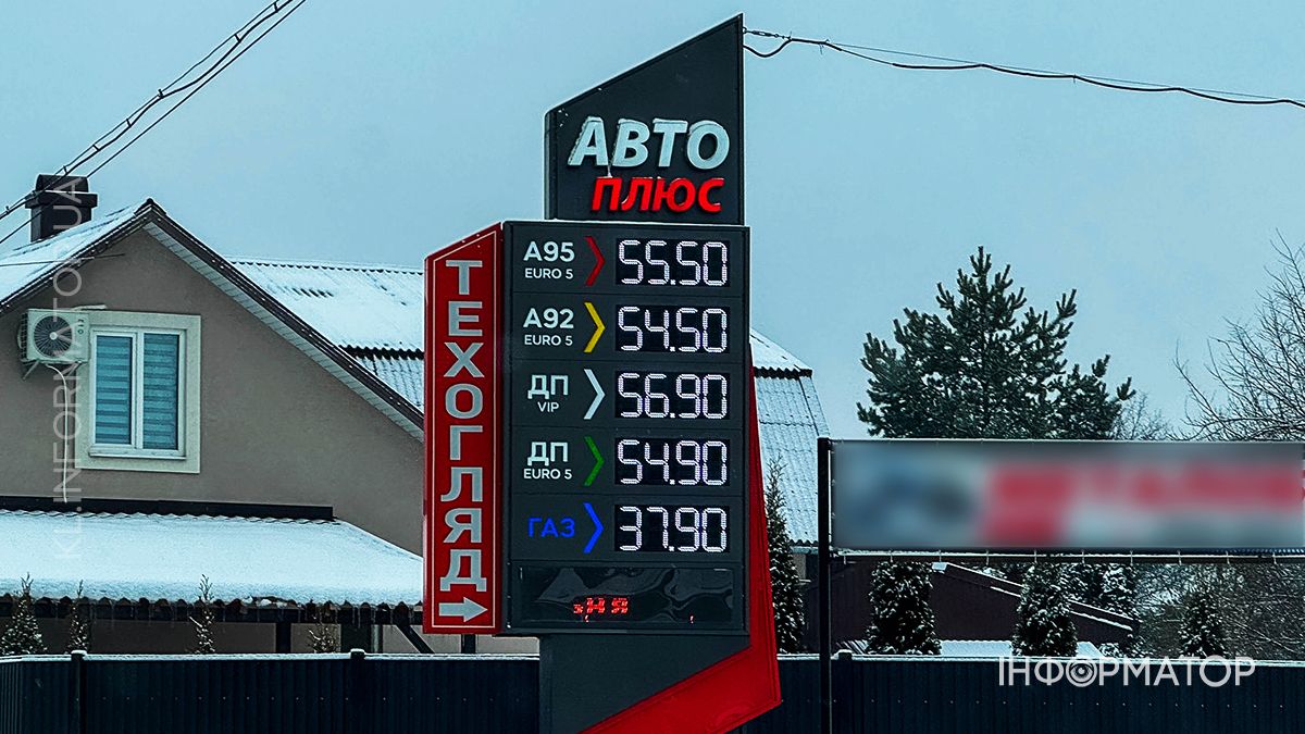 Скільки коштує пальне в Коломиї 20 лютого 4