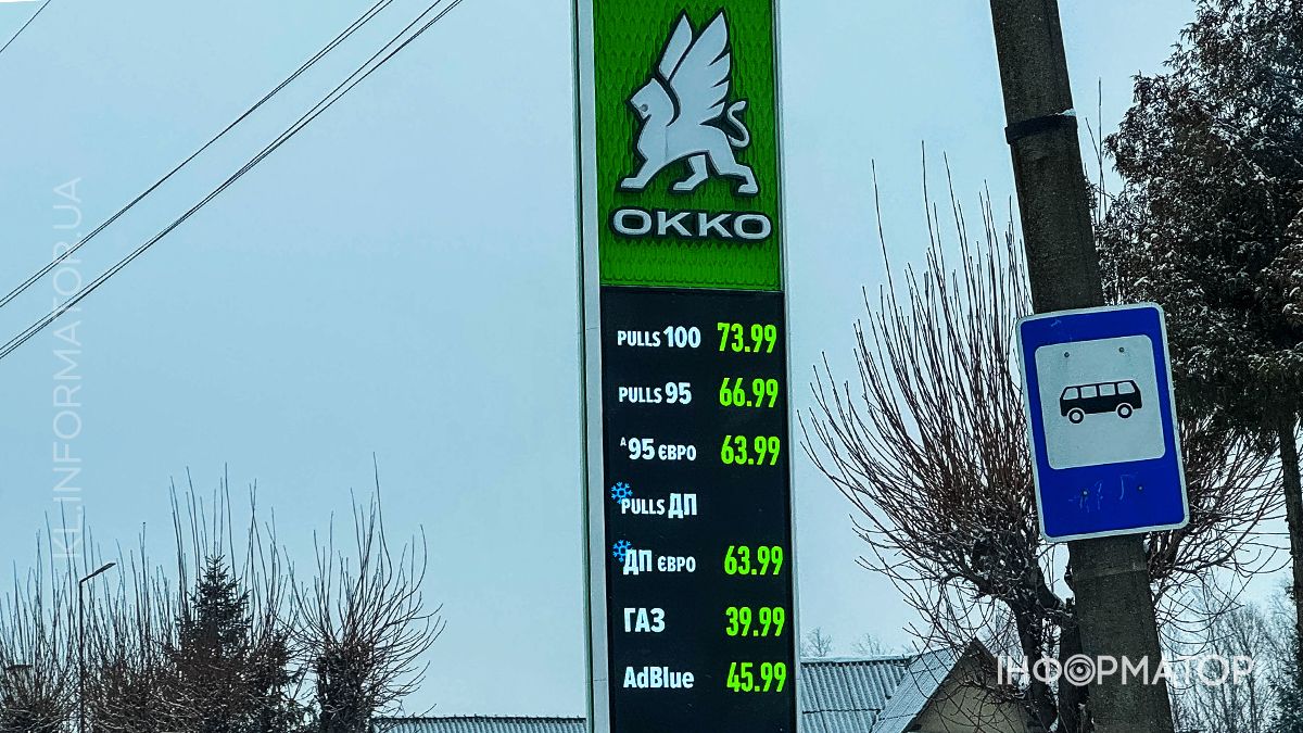 Скільки коштує пальне в Коломиї 20 лютого 6