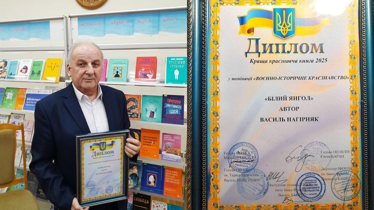 "Білий Янгол"  Нагірняка визнано кращою книгою Прикарпаття 2025