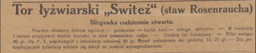 Згадка про Ткацьке озеро в газеті