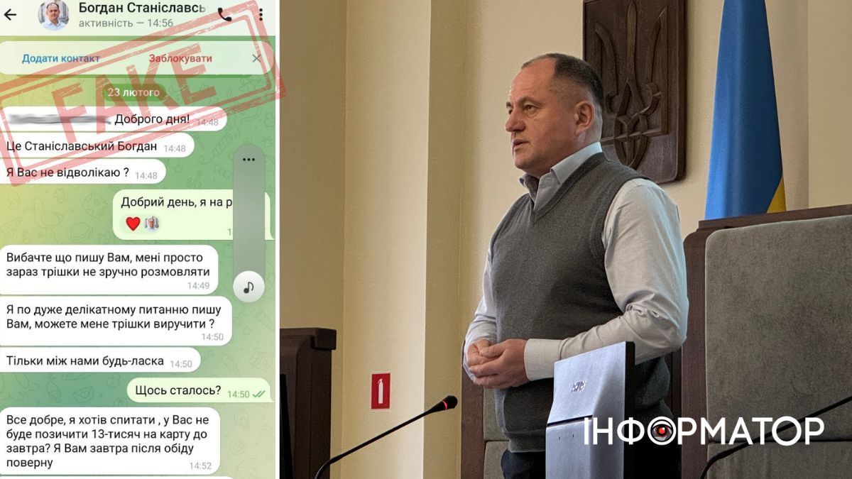 Шахраї просять позичити гроші від імені міського голови Коломиї