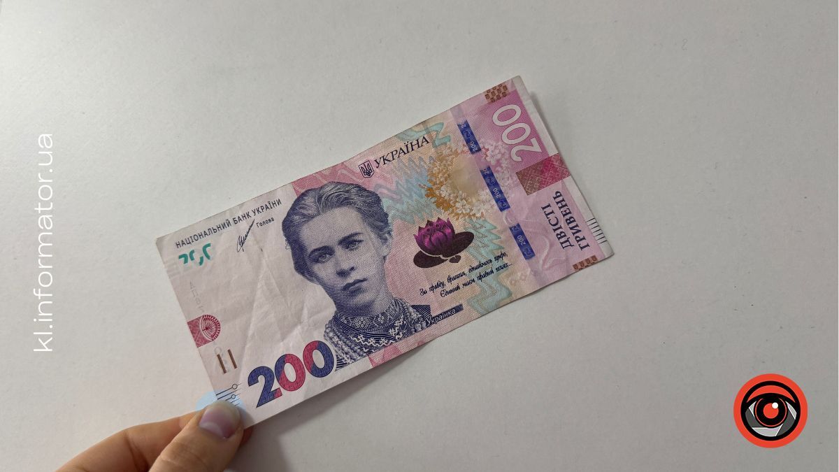 На нових банкнотах номіналом 200 гривень з'явиться гасло "СЛАВА УКРАЇНІ! ГЕРОЯМ СЛАВА!"
