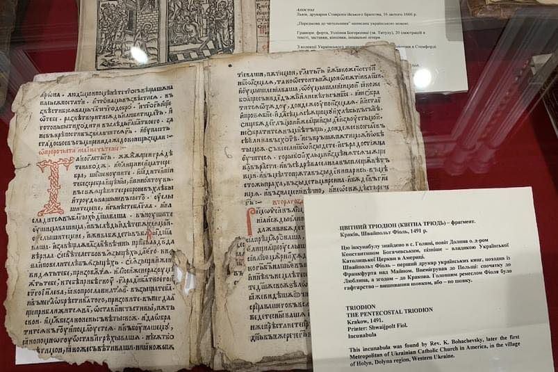 Квітна Тріодь з Голиня. Фото зі сторінки Стемфордського музею (США) Квітна Тріодь з Голиня. Фото зі сторінки Стемфордського музею (США)