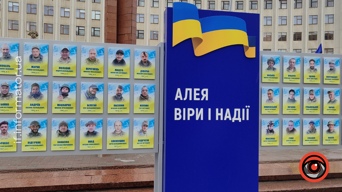Алею віри і надії відкрили в Івано-Франківську. Фото 1