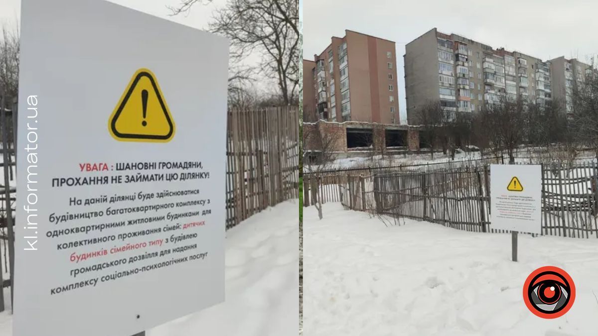 Оренда землі за 10 млн грн на рік? Вирішальна копійка за ділянку на вул. Маковея у Коломиї