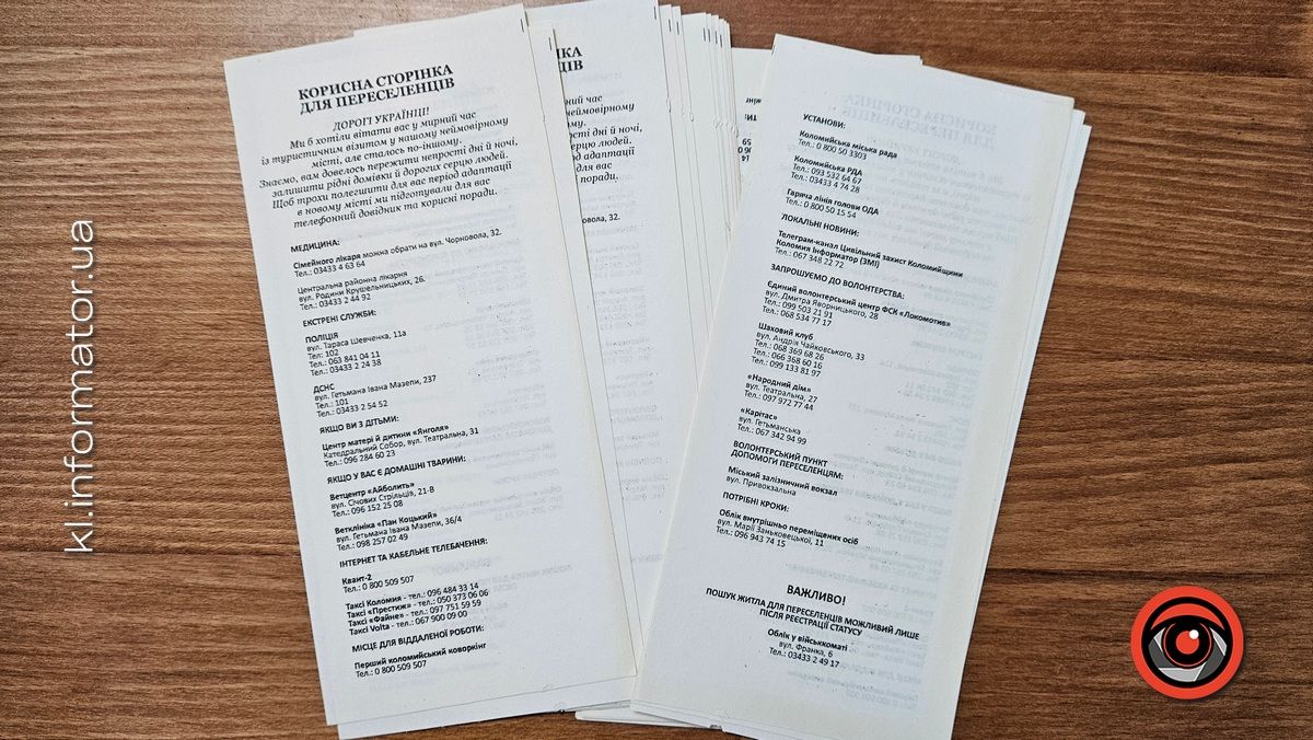 Це клятий день в календарі: новини 24 лютого 2022 року з архівів Інформатора 2